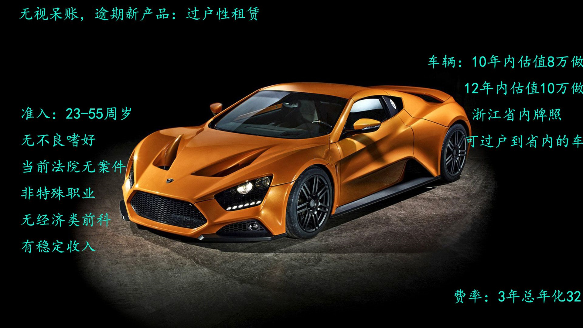 汽车抵押贷款13093773890.jpg